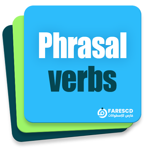 تعلم عبارات أشباه الجمل الفعلية | Learn English Phrasal Verbs and Phrases 2024 | أندرويد