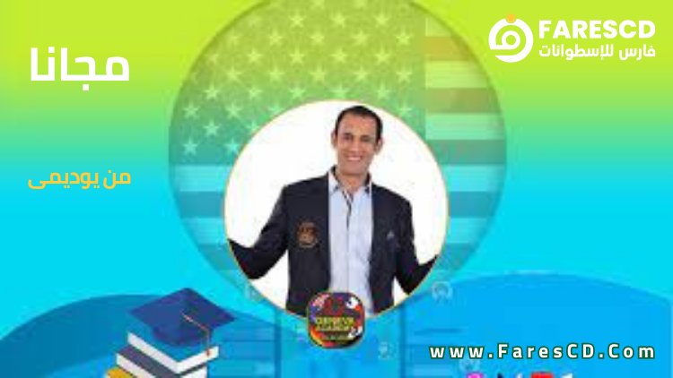 English language learning series for beginners - كورس التأسيس في اللغة الإنجليزية من الصفر (للمبتدئين)