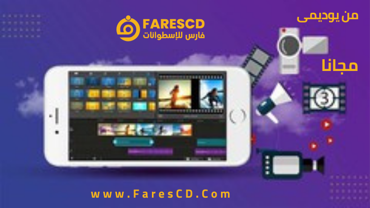 Mobile video Editing course