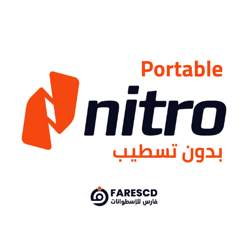 تحميل برنامج Nitro PDF Pro Portable | نيترو بى دى إف بدون تسطيب 2024