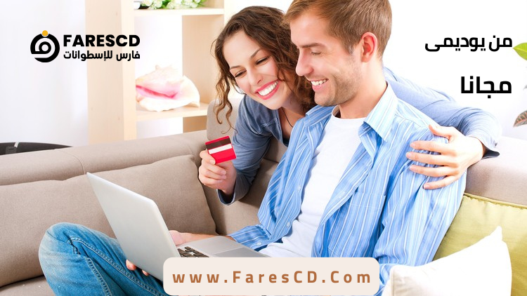 Online Shopping Secrets أسرار التسوق أونلاين بأمان