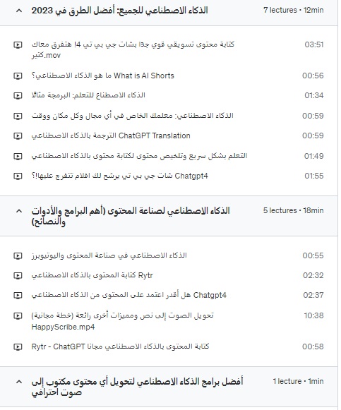 الذكاء الاصطناعي كيف أستفيد من الذكاء الاصطناعي بأفضل شكل؟
