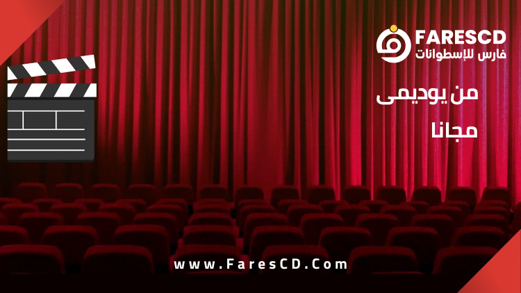 ترجمة الافلام وصناعة السينما