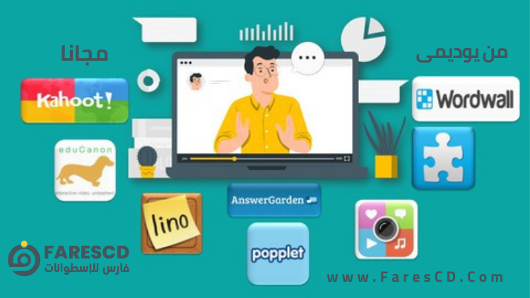 تصميم وإنتاج الأنشطة التفاعلية في التعليم والتدريب