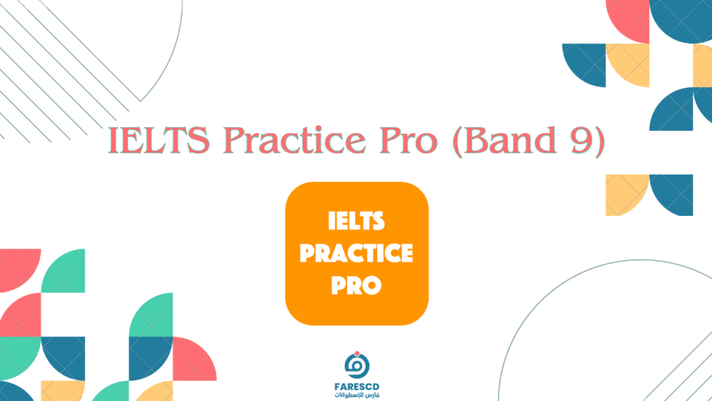 تطبيق IELTS Practice Pro (Band 9)
