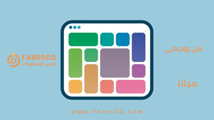 تعلم flexbox