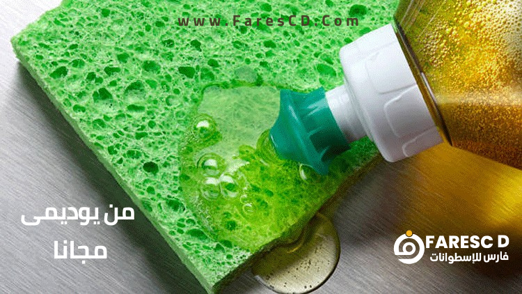 تعلم تصنيع الصابون السائل بإحترافية مثل المصانع الكبري