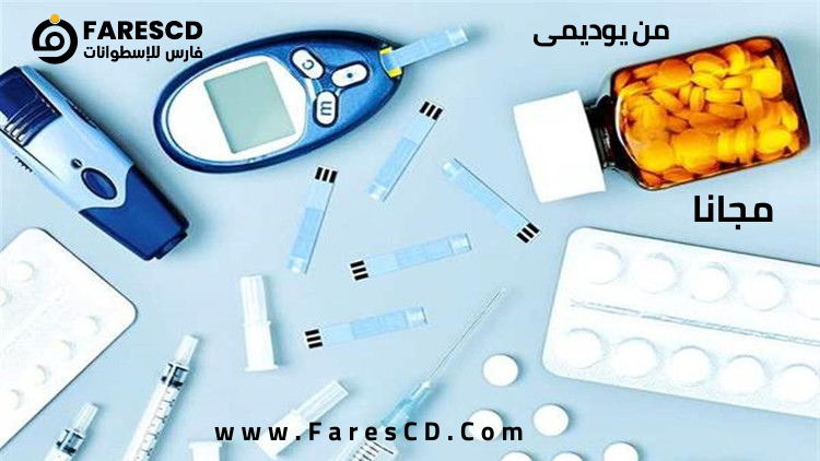 دورة مرض السكري Diabetes course