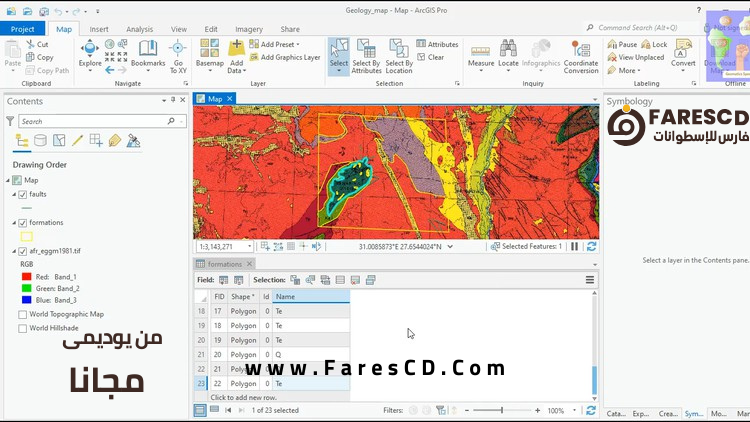رسم خريطة جيولوجية باستخدام برنامج ArcGis Pro