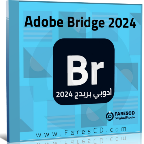 تحميل أدوبي بريدج 2024 - Adobe Bridge 2024