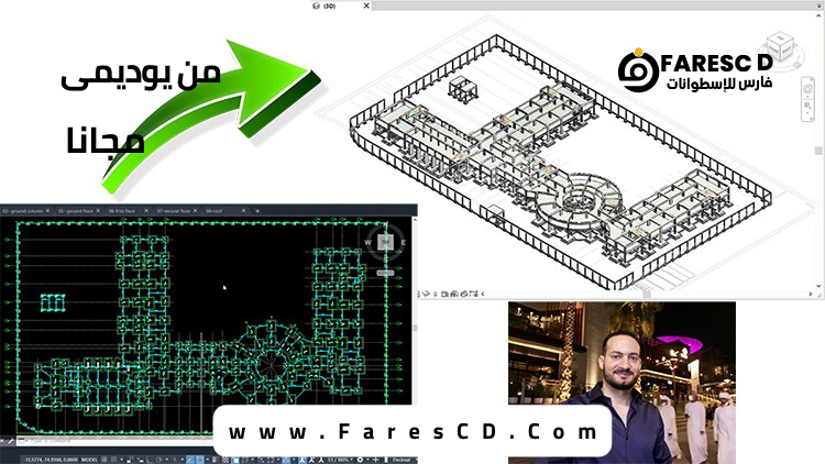 EL Concrete CAD to Revit Plugin Super Modeling from CAD