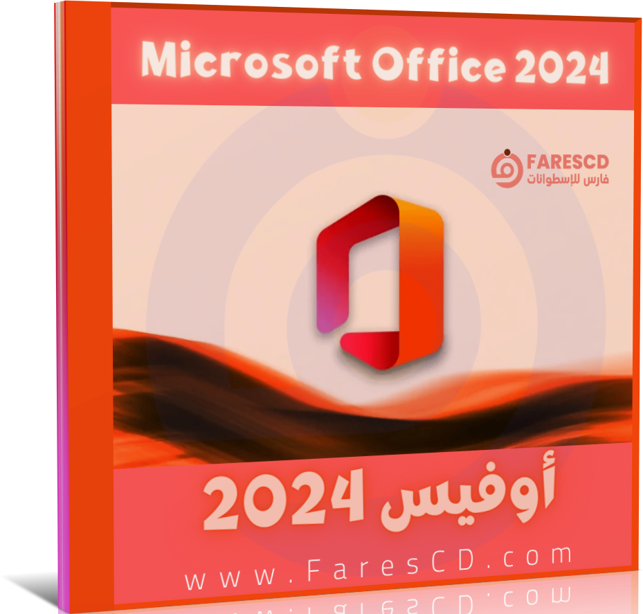 تحميل برنامج Microsoft Office 2024 - مايكروسوفت أوفيس 2024