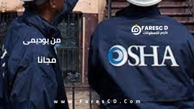 OSHA Inspections & Penalties