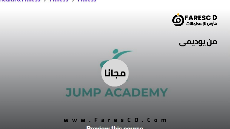 Personal Trainer Duties - مهام المدرب الشخصي