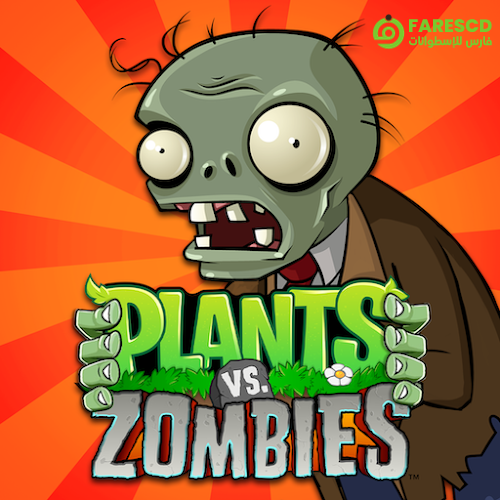 تحميل لعبة Plants vs. Zombies - بلانتس فيرسيز زومبيز لأندرويد 2024