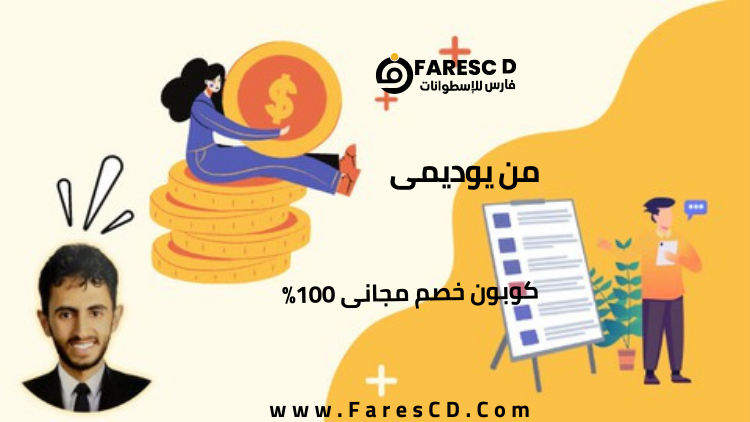 Profit Mastery Ultimate Affiliate Marketing Guide [Arabic]