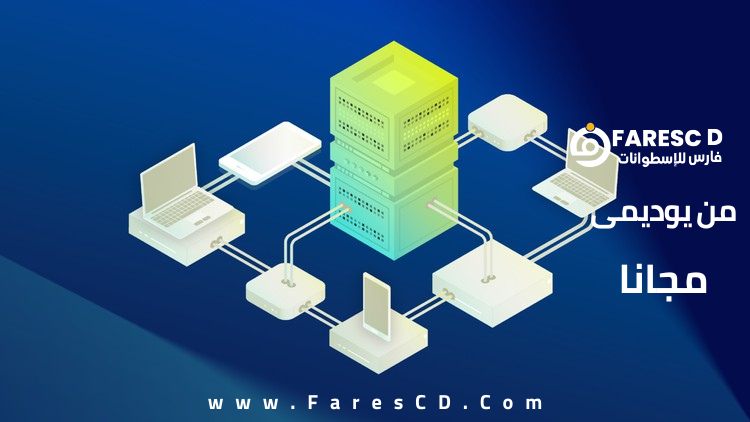 TCP vs. UDP Transport Layer تعلم ببساطة بروتوكولات النقل