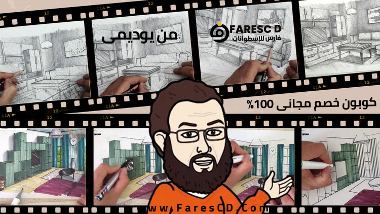 اسرار اظهار المنظور المعماري الداخلي