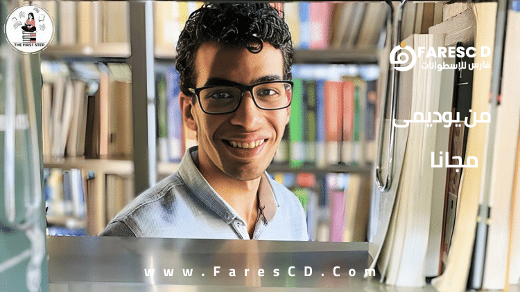 تعلم اللغة الانجليزية من الصفر حتى الاحتراف