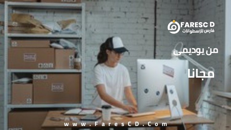 تعلم المتكامل بلاس ERP - المشتريات والمبيعات