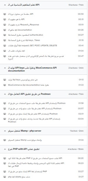 خطوة بخطوة دورة لفهم الـ API واستخدامه مع WooCommerce و PHP