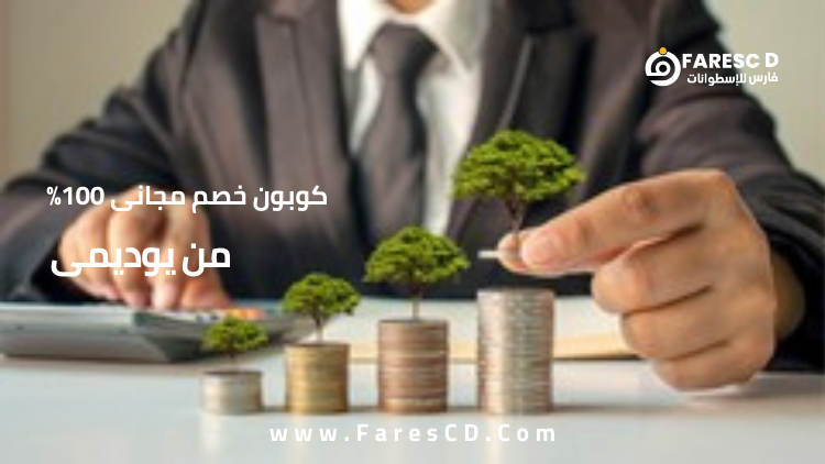 دبلوم المحاسب المالي المعتمد