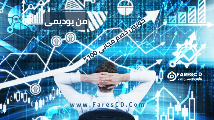 دبلوم المحلل المالي المعتمد