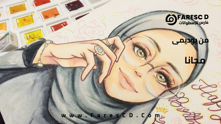 دورة اسرار الرسم- تعلم الرسم للمبتدئين خطوة بخطوة