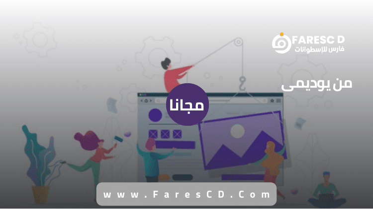 صمم موقعك الالكترونى فى 24 ساعة