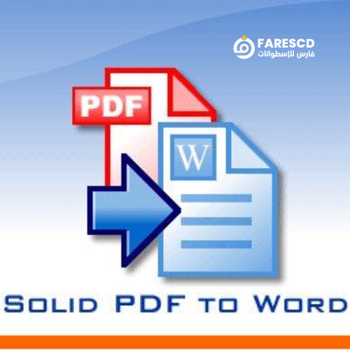 برنامج Solid PDF to Word - برامج تحويل بى دى إف إلى ورد