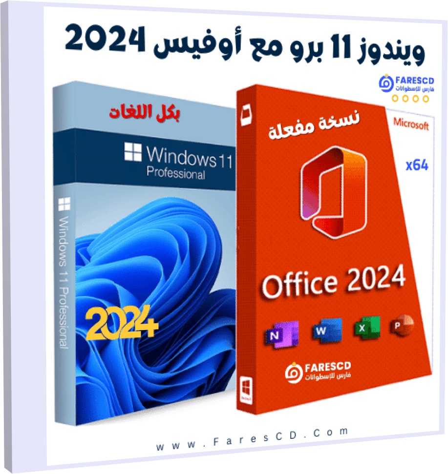 تحميل ويندوز 11 برو 23H2 مع أوفيس 2024 بكل اللغات