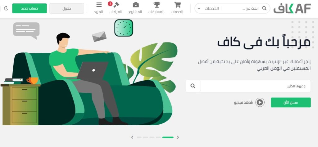 افضل مواقع العمل الحر بالسعودية