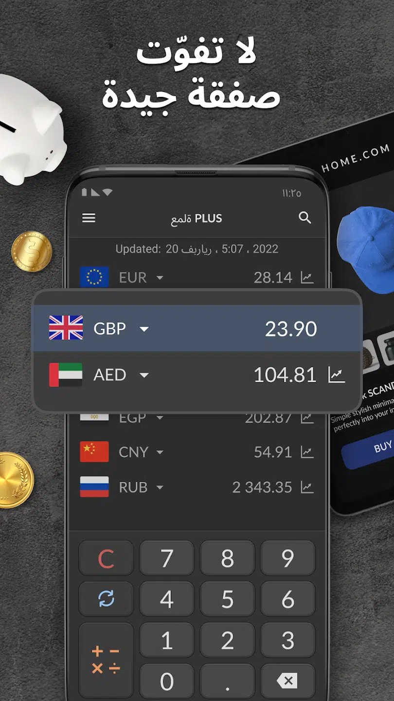 تحميل تطبيق Currency Converter Plus Rates 2