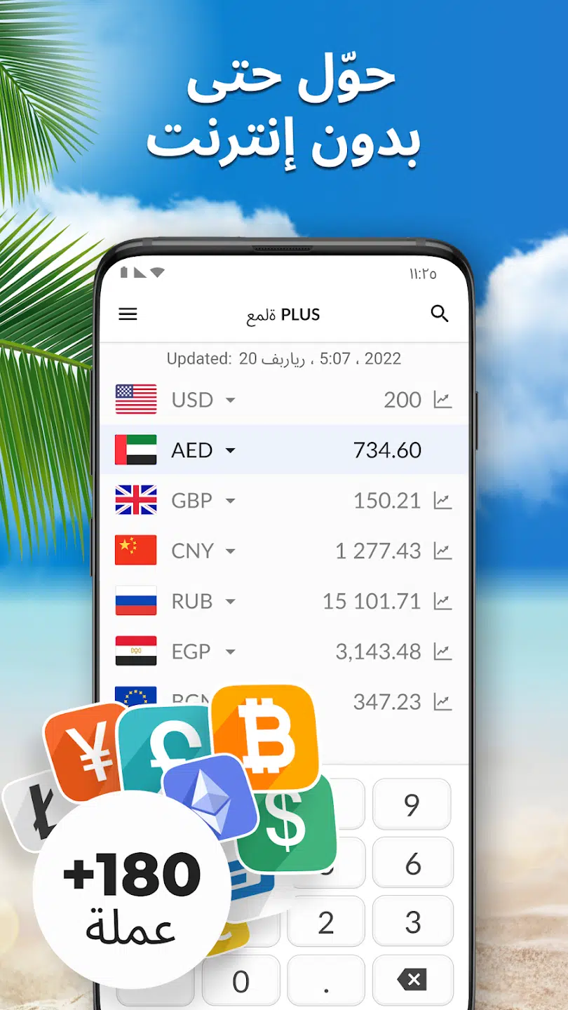 تحميل تطبيق Currency Converter Plus Rates (4)
