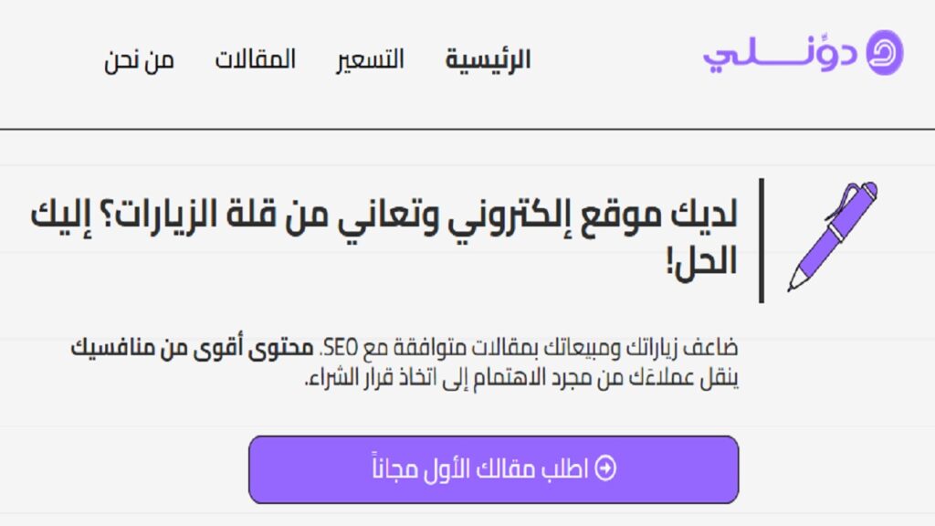 الكتابة بالذكاء الاصطناعي تطور رقمي أم تهديد للإبداع البشري؟
