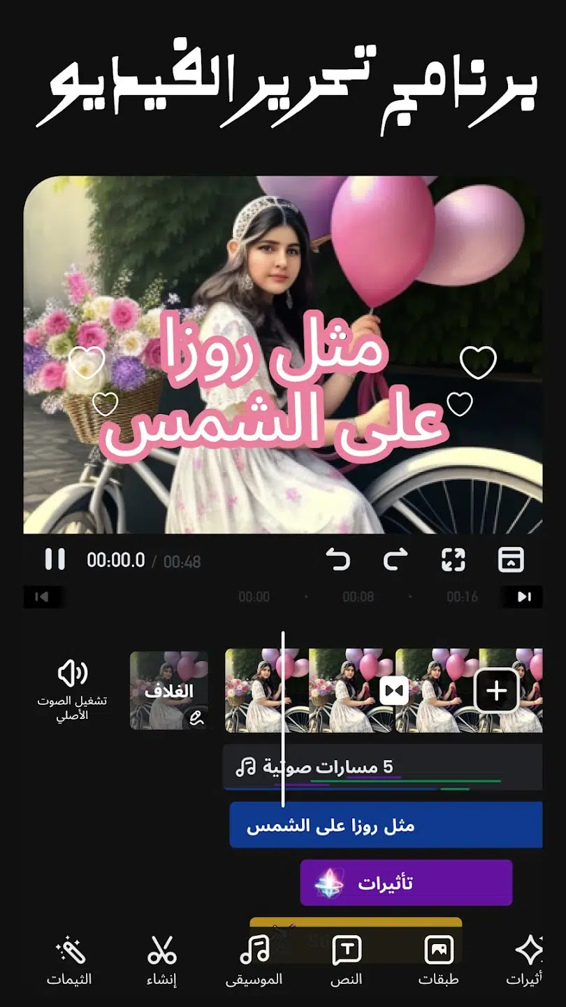 تحميل تطبيق VivaVideo - Video Editor & Maker 4
