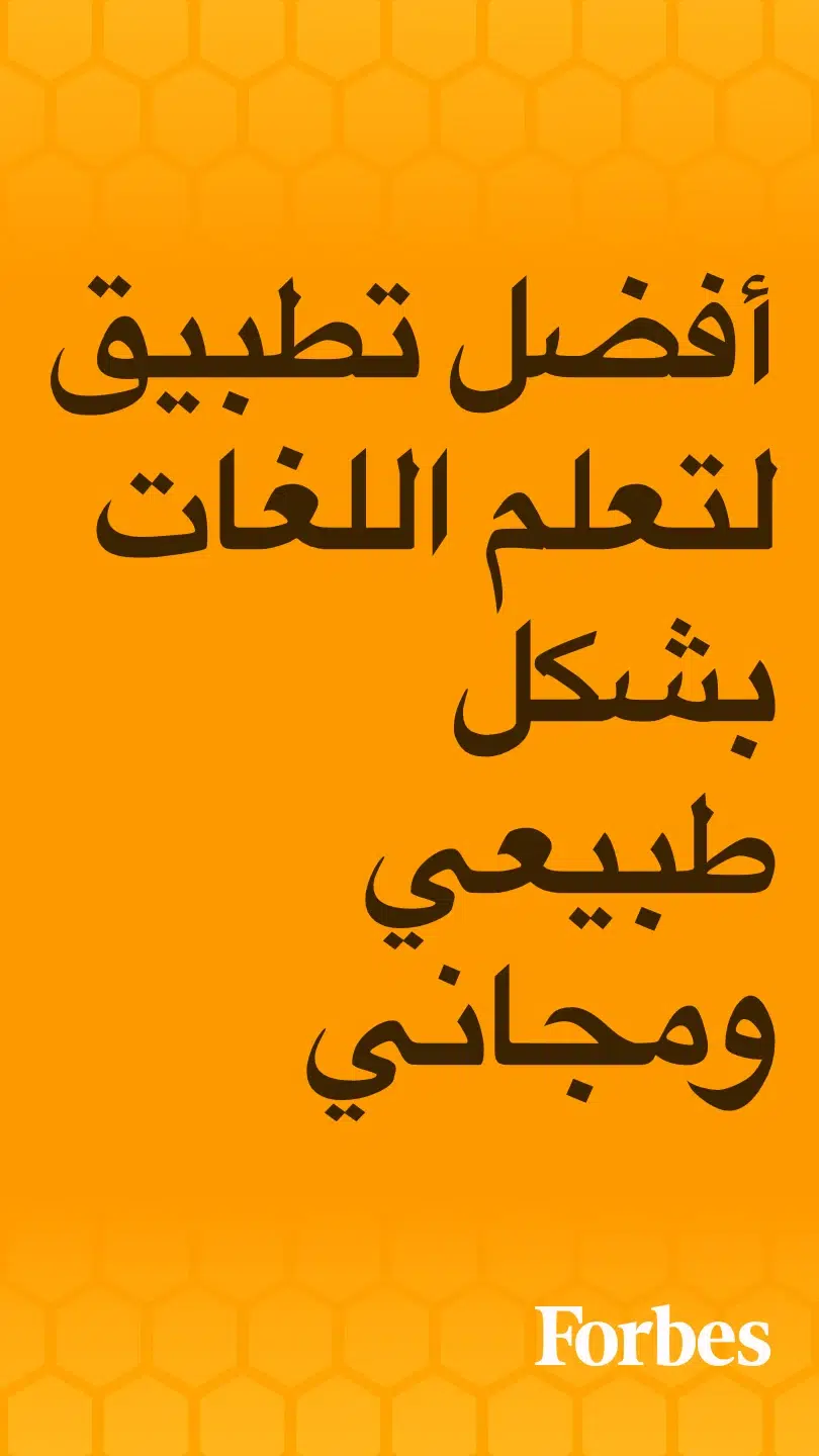 تحميل تطبيق Beelinguapp Language Audiobook Premium 1