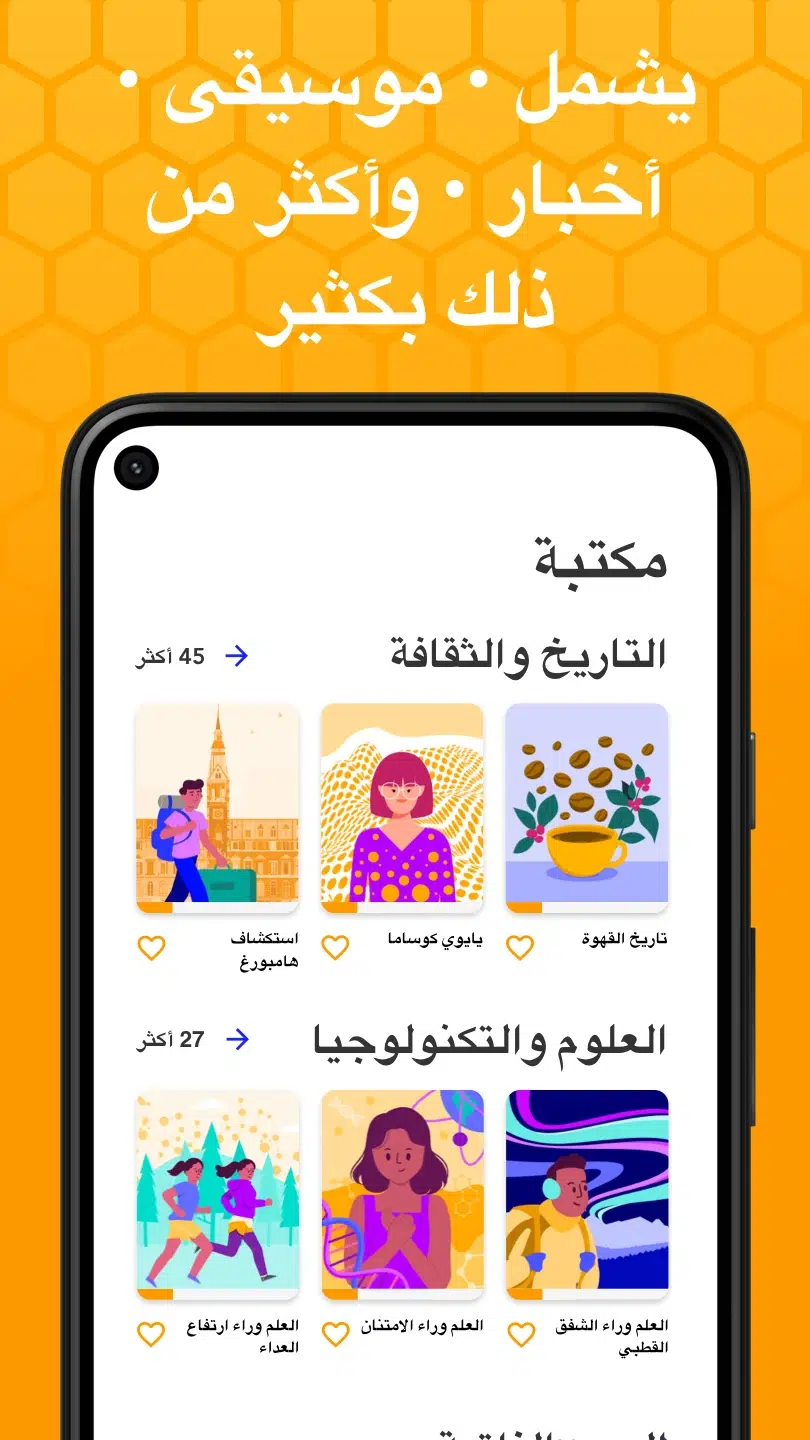 تحميل تطبيق Beelinguapp Language Audiobook Premium 3