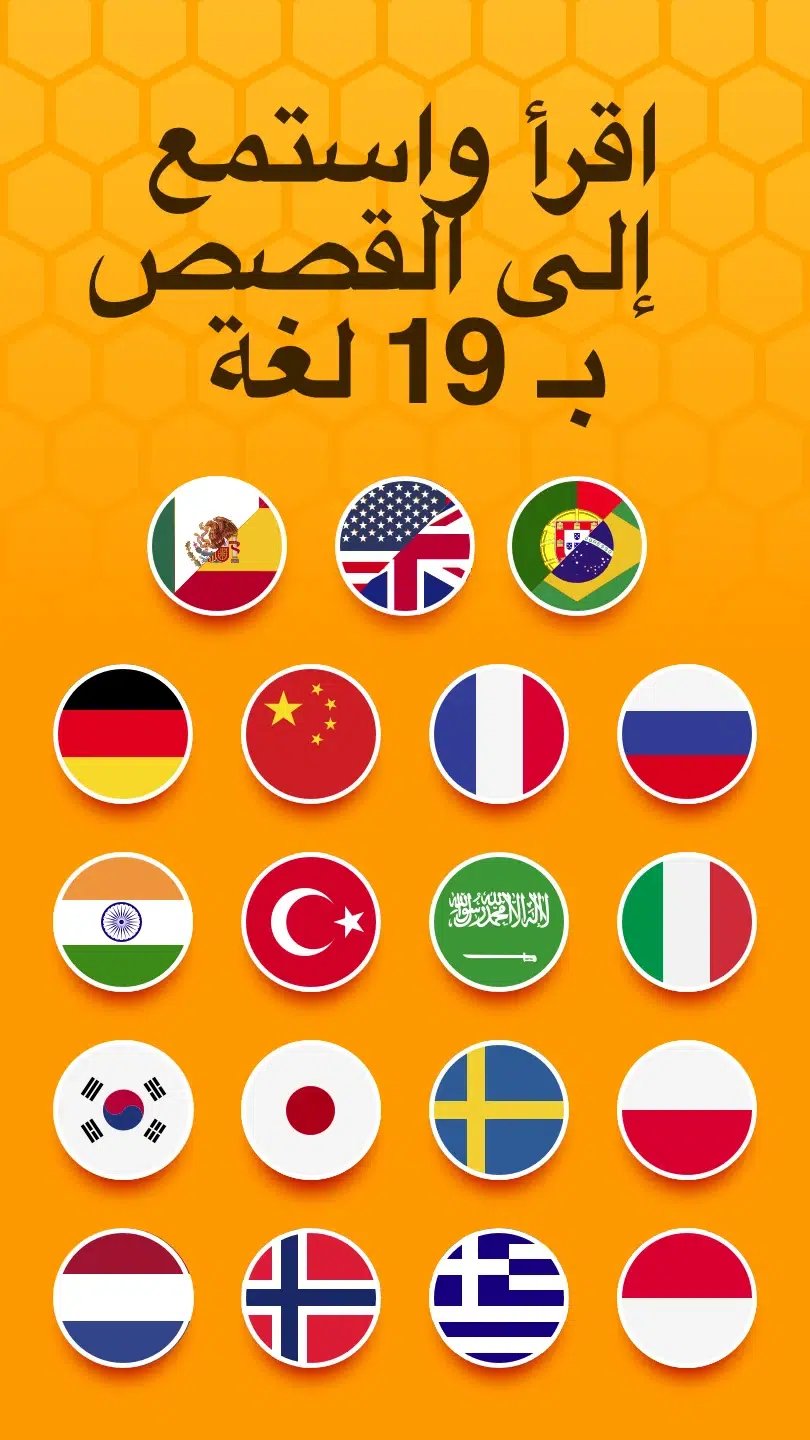 تحميل تطبيق Beelinguapp Language Audiobook Premium 4