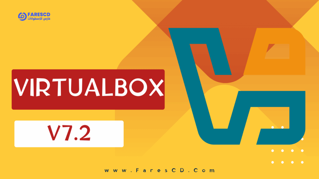 VirtualBox لإدارة الأجهزة الافتراضية التحديث الاخير v7.2