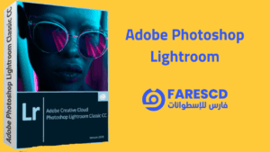أهم مميزات برنامج Adobe Photoshop Lightroom
