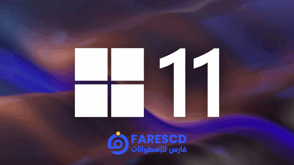 تحديثات إعدادات ويندوز 11