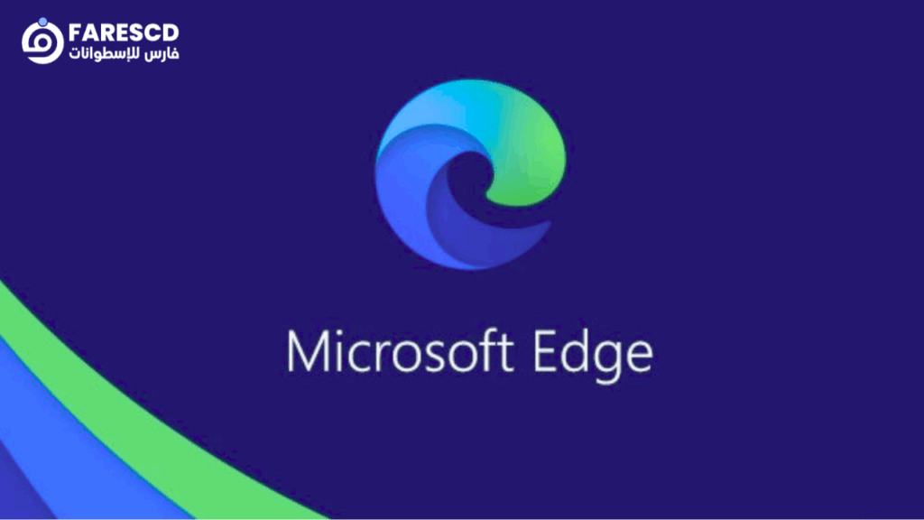 ويندوز 10 سيبقى متصفح Microsoft Edge آمناً حتى عام 2028 على الأقل
