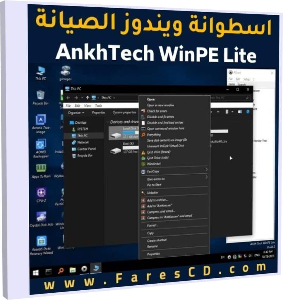 اسطوانة البوت والصيانة AnkhTech WinPE Lite