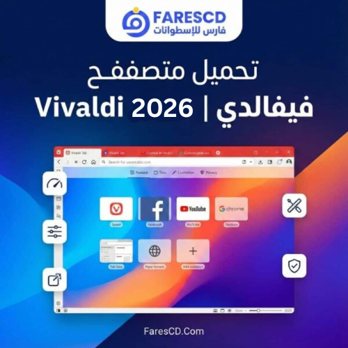 تحميل متصفح Vivaldi cover