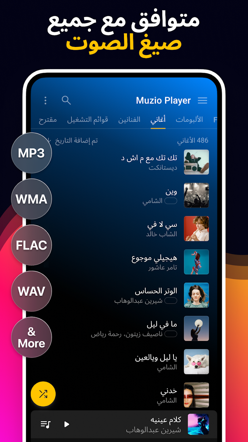 تحميل تطبيق Music Player - MP3 Player Premium 1