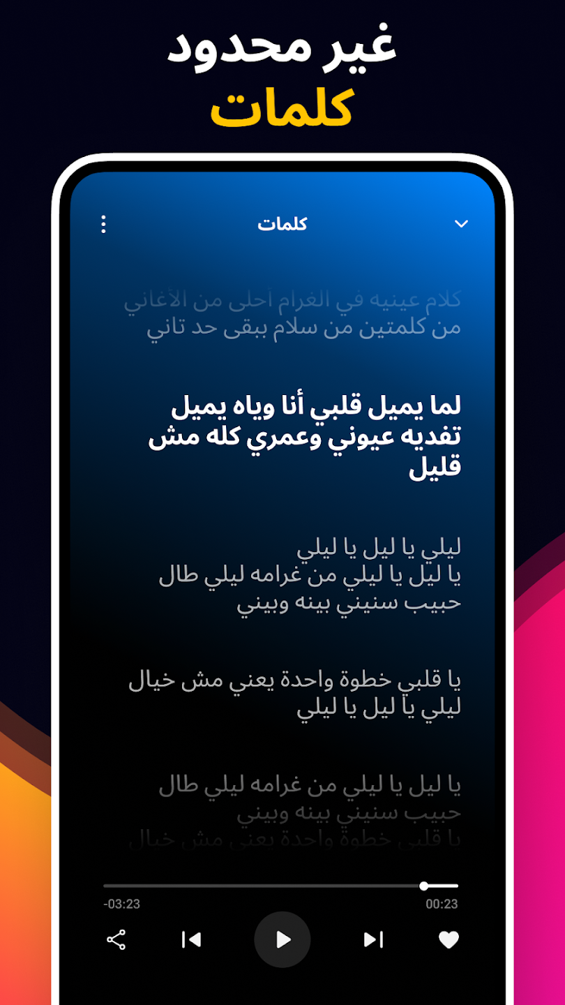 تحميل تطبيق Music Player - MP3 Player Premium 2