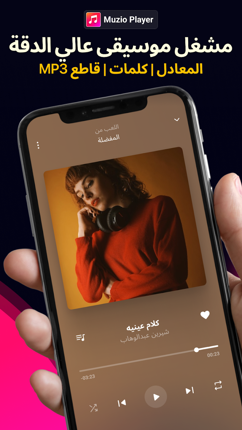 تحميل تطبيق Music Player - MP3 Player Premium 4