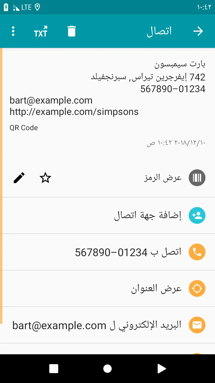 تحميل تطبيق QR & Barcode Scanner Pro icon 1