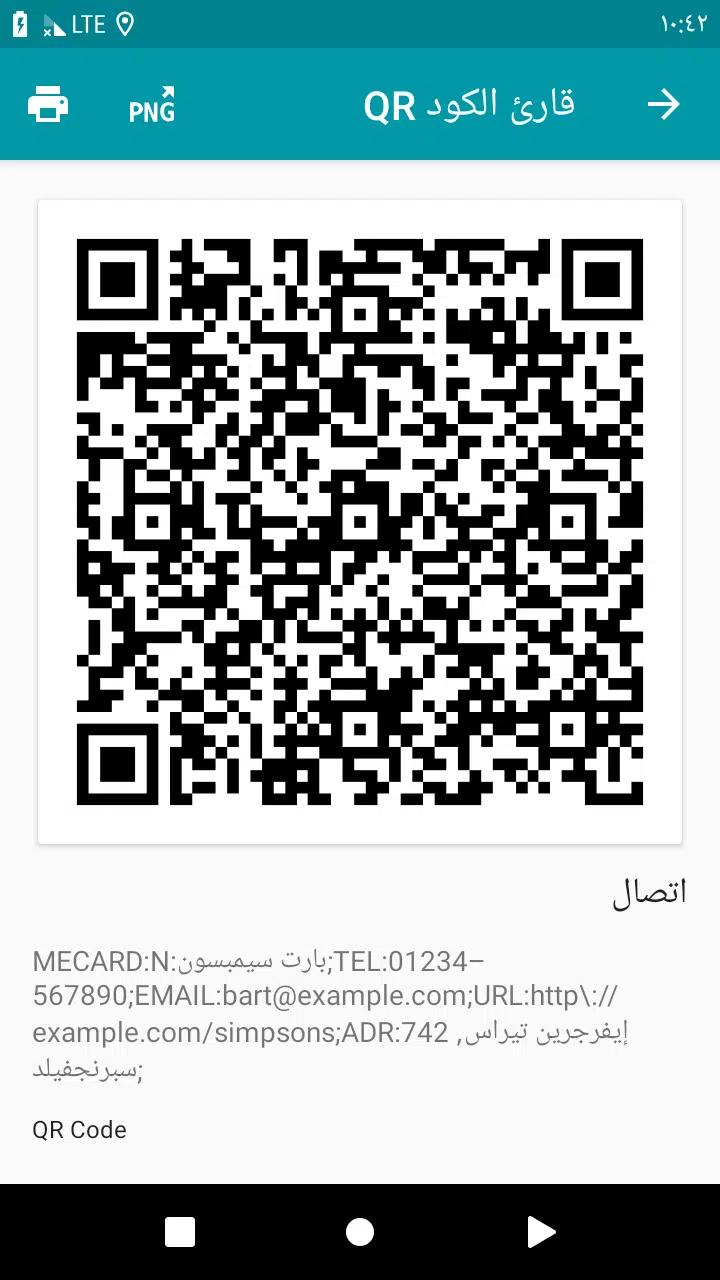 تحميل تطبيق QR & Barcode Scanner Pro icon 2